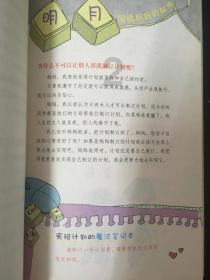 分手后，还能不能做普通朋友？游戏画面